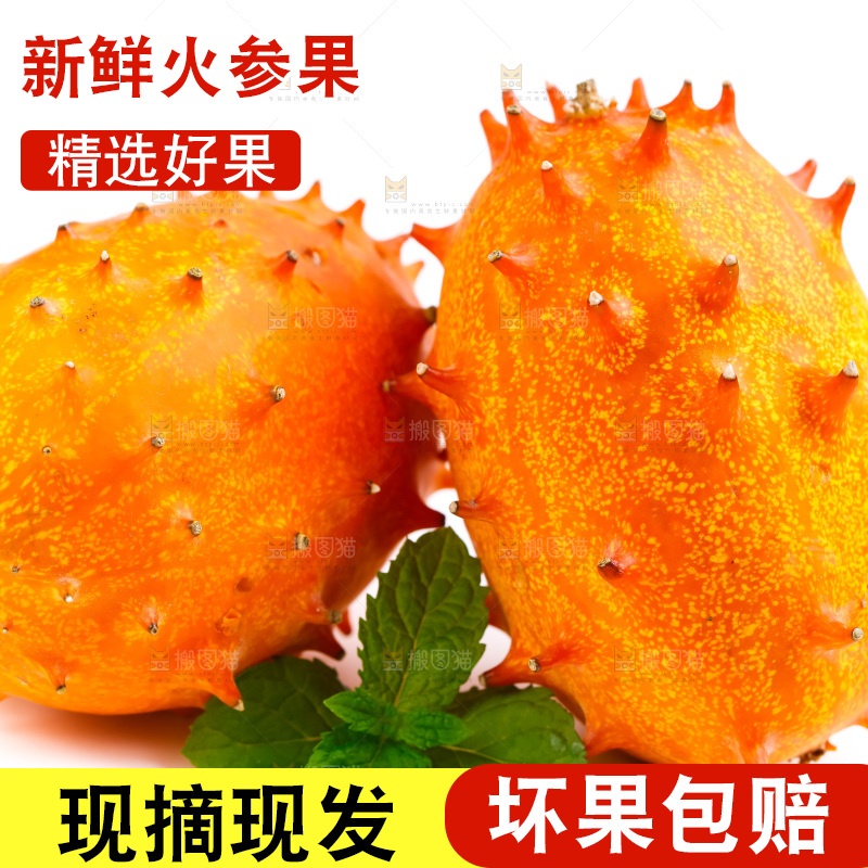 白底上摆放着非州火参果