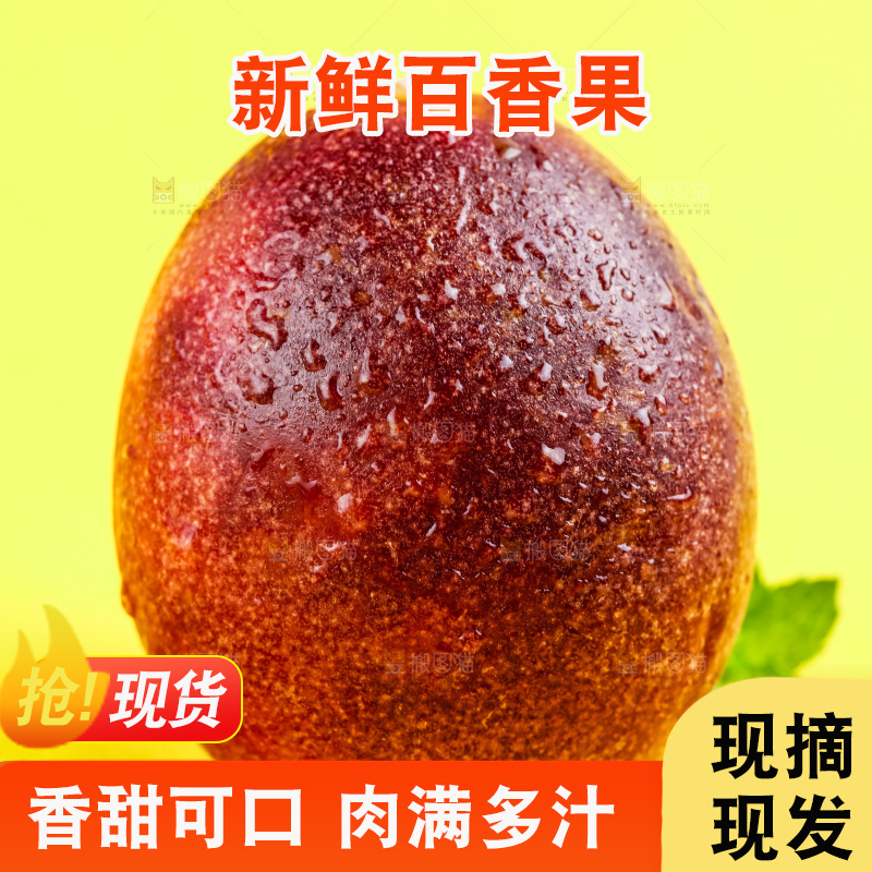 浅底上摆放着百香果