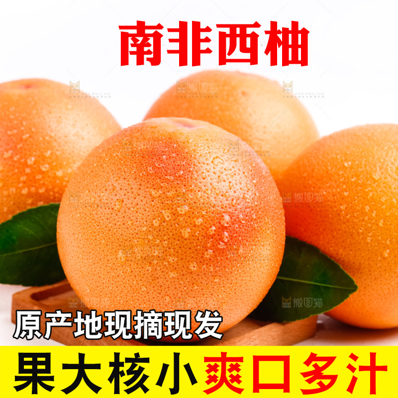 木板上放着红肉葡萄柚