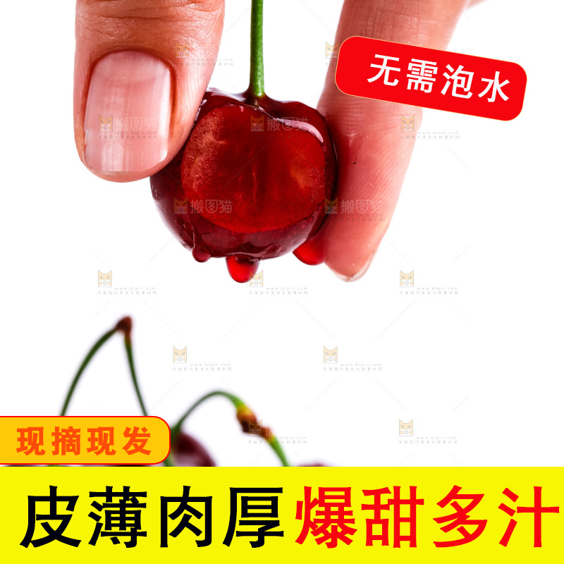 手里拿着车厘子