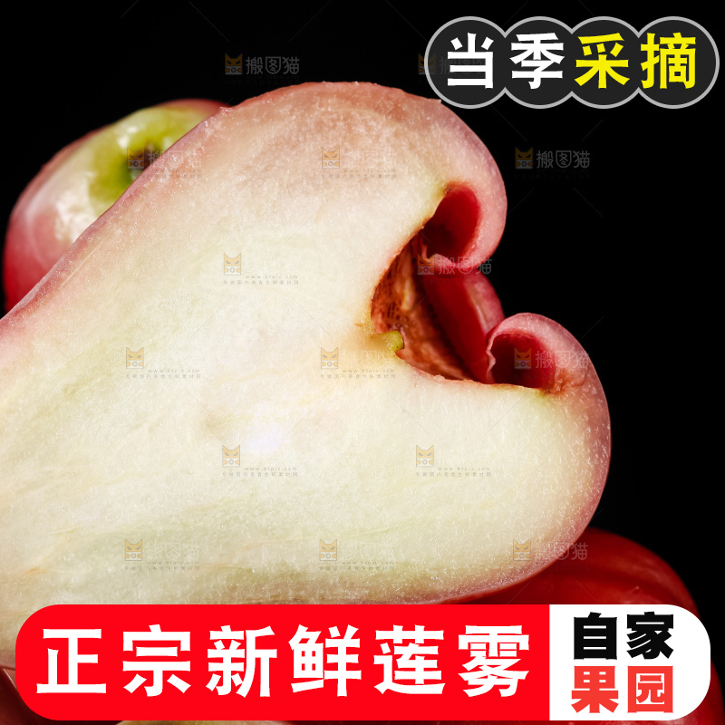 深底上摆放着新鲜莲雾