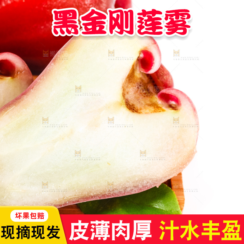 木盘里装着红宝石莲雾