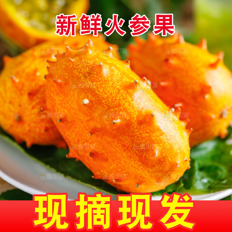 盘子里装着海参果