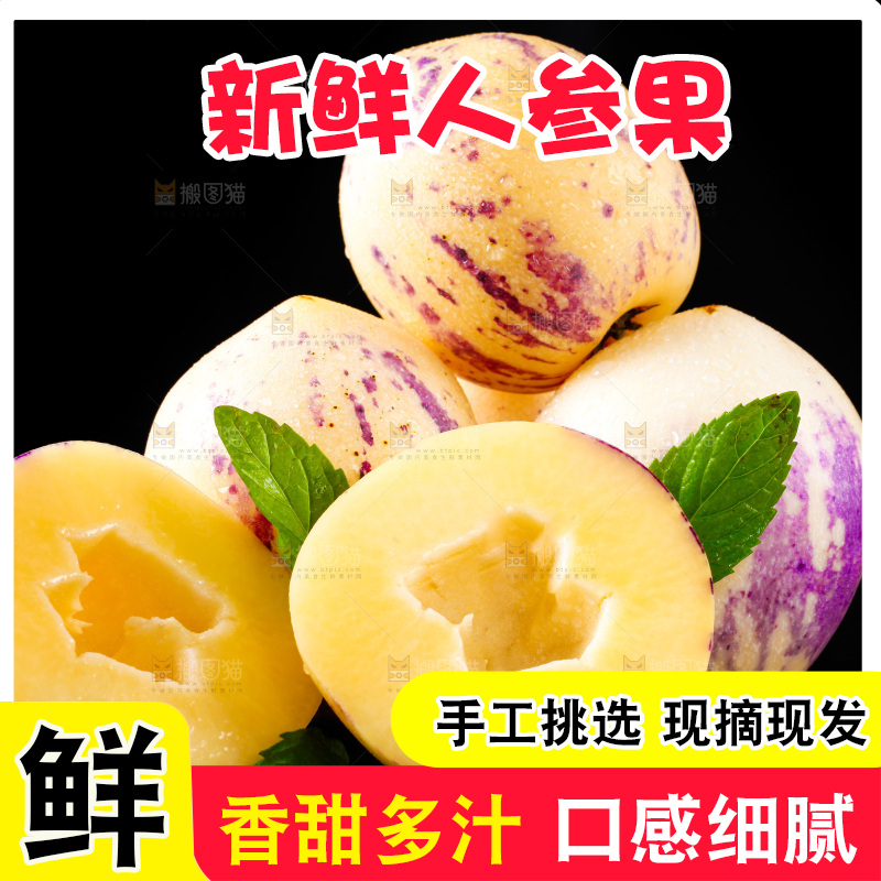 黑底上摆放着甘肃民勤人参果