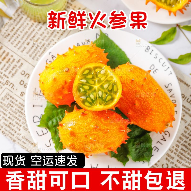 盘子里装着新鲜火参果