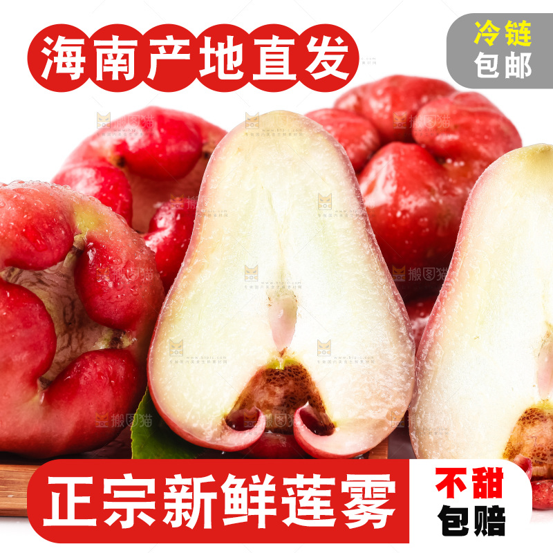 木盘里装着红宝石莲雾