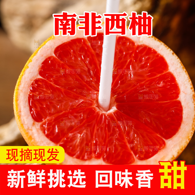 深底上摆放着红肉葡萄柚
