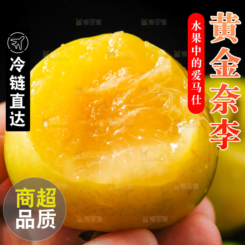 手里拿着李子