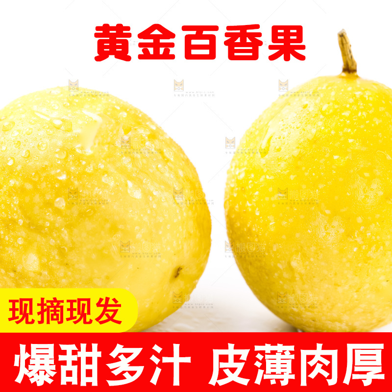白底上放黄金百香果