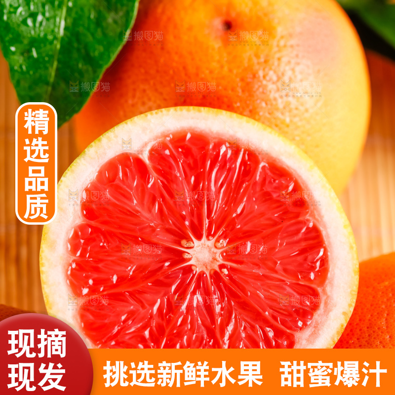 竹垫上放着红肉柚子