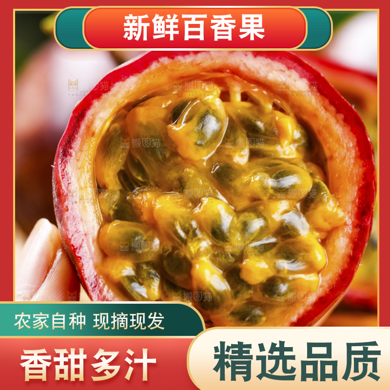 手里拿着百香果