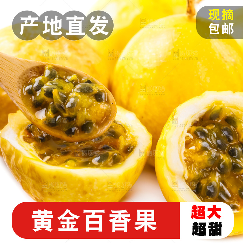 勺子上放着百香果的果肉