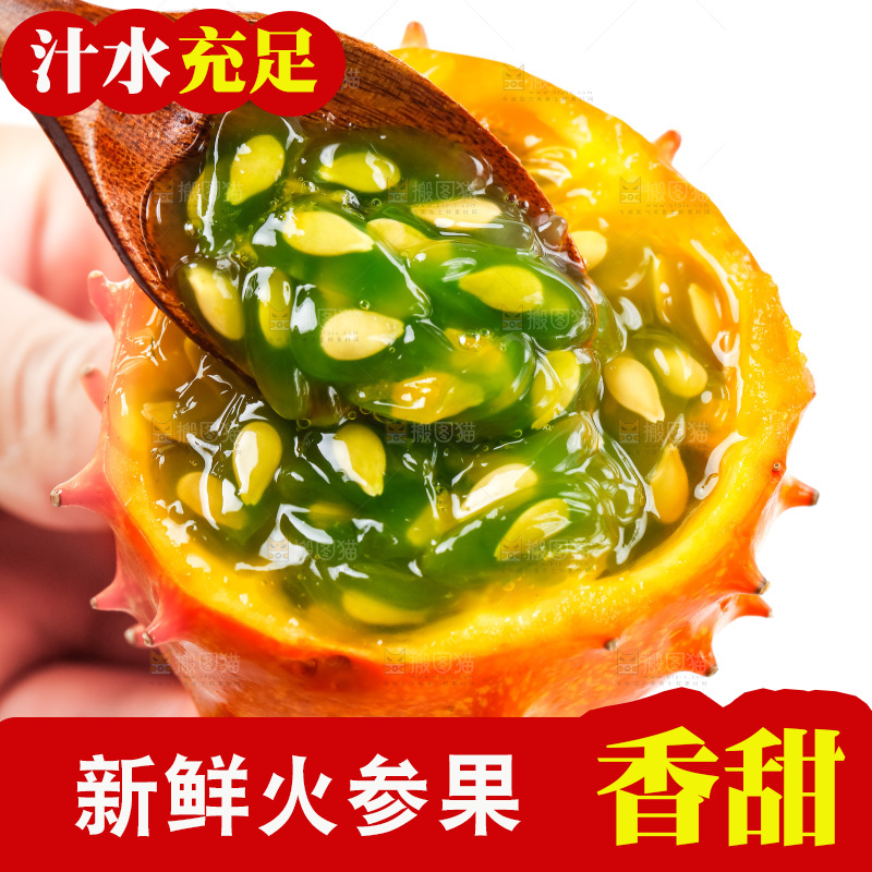 手里拿着火参果
