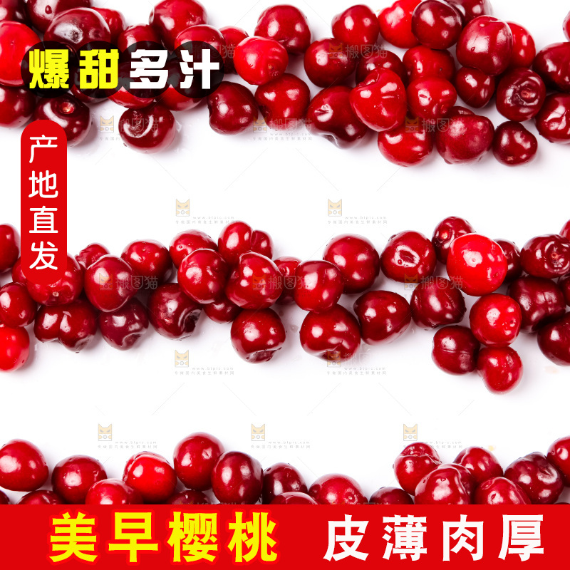 摆放着一堆的新鲜樱桃
