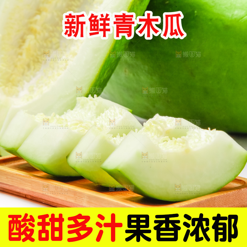 木盘里装着木瓜