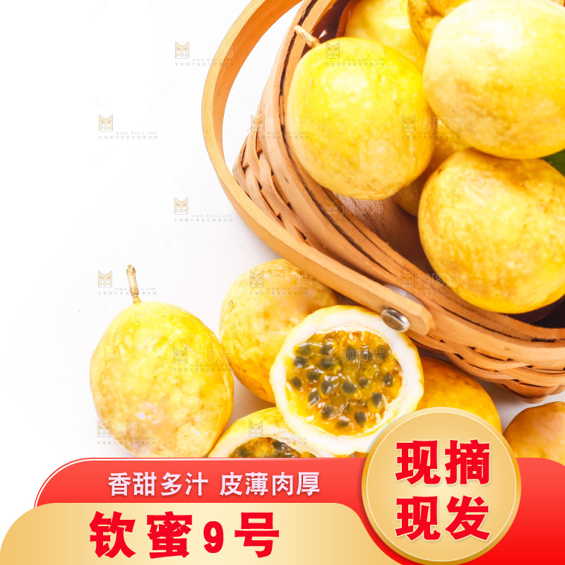 白底上放着百香果