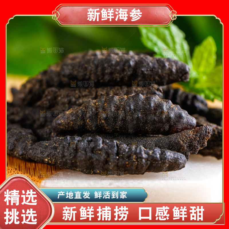竹垫上摆放着海参