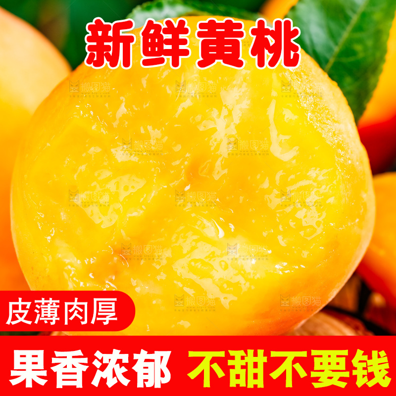 木头块上放着桃子
