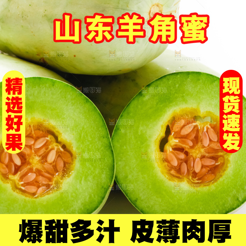 白底上放着新鲜羊角蜜