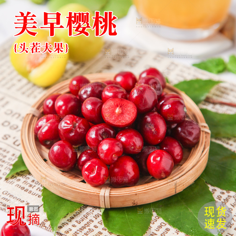 篮子里装着大樱桃