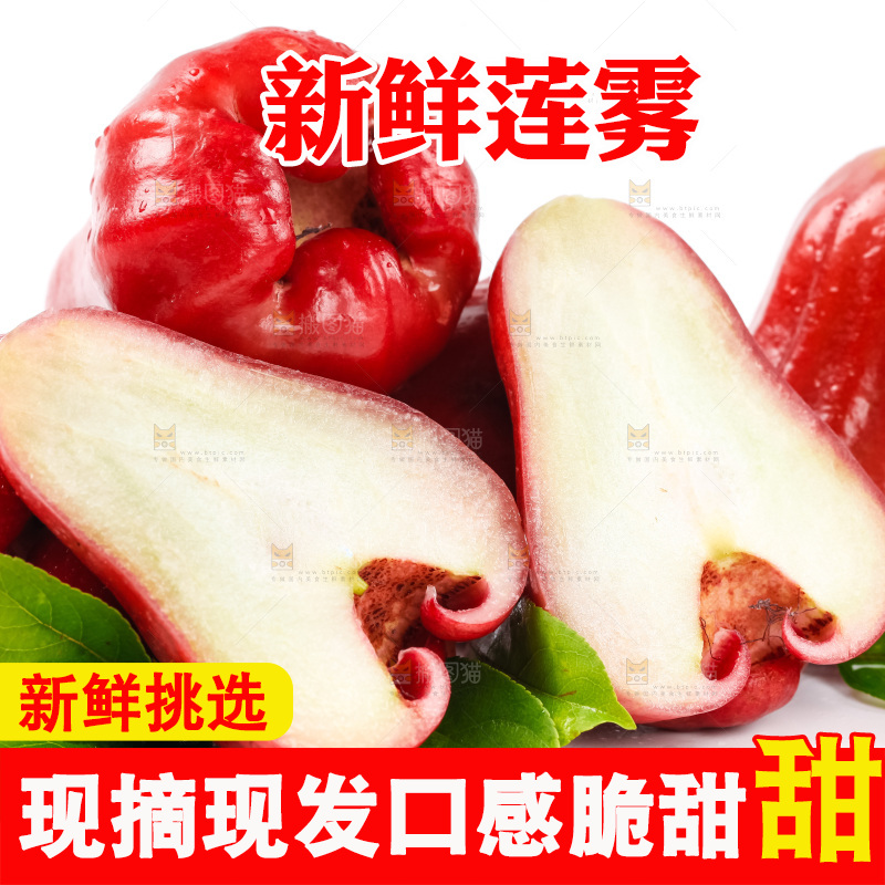 白底上放着红宝石莲雾