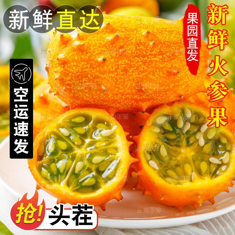 碟子里装着海参果