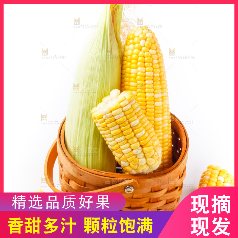 篮子里装着水果玉米
