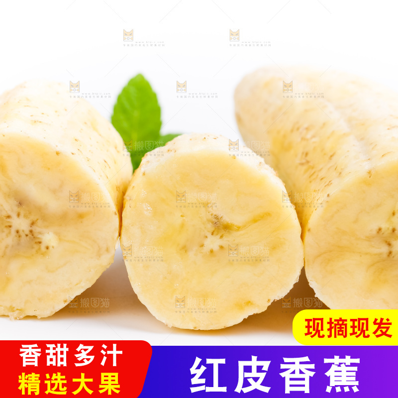 白底上摆放着香蕉