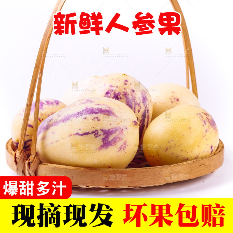 篮子里装着甘肃民勤人参果