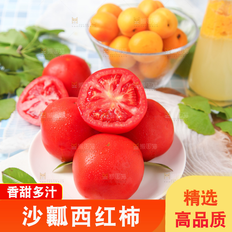 盘子里装着番茄