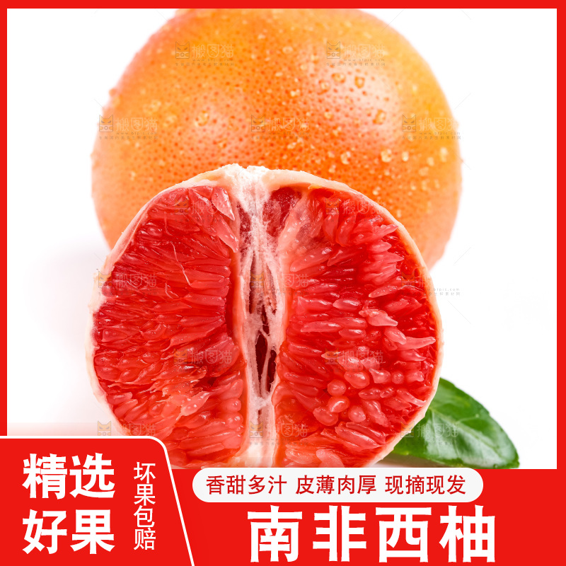 白底上放着红心西柚