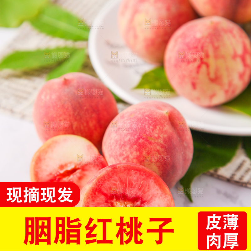 白底上放着胭脂红桃子