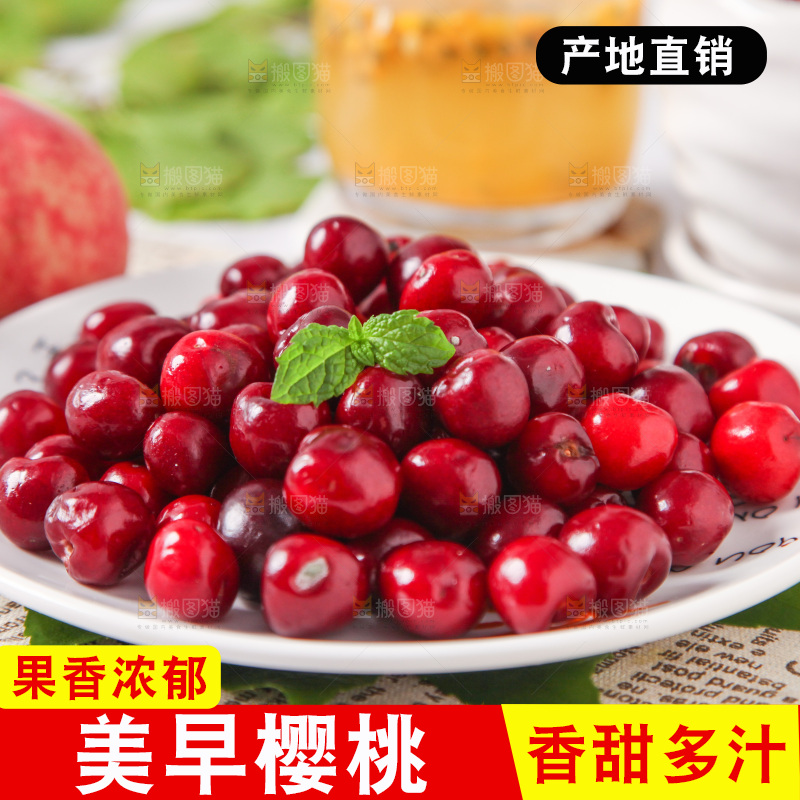 盘子里装着车厘子