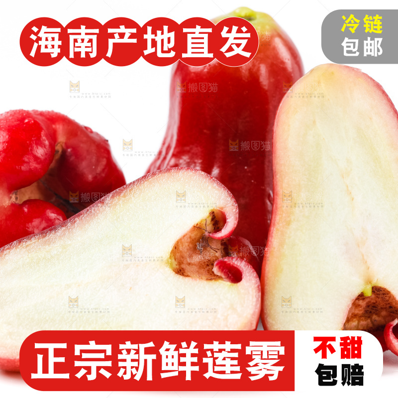 白底上摆放着莲雾
