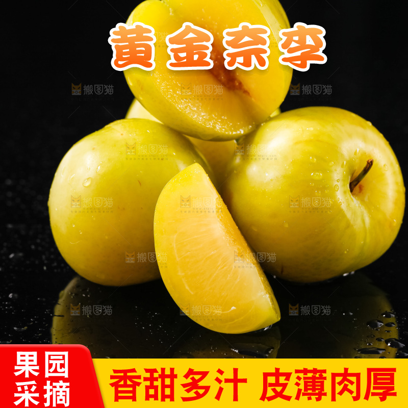 黑底上摆放着黄金李子