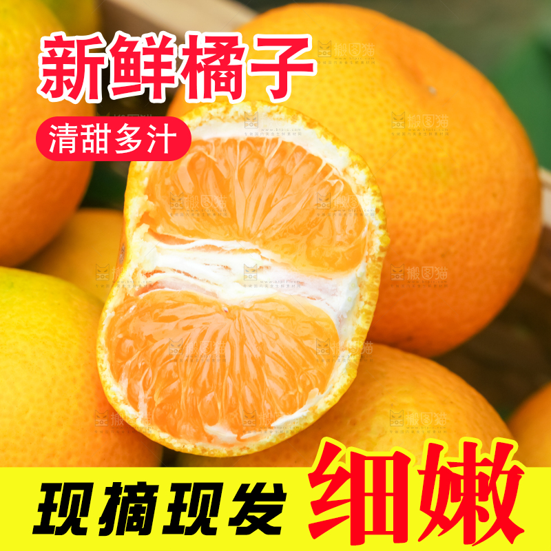篮子里装着蜜橘