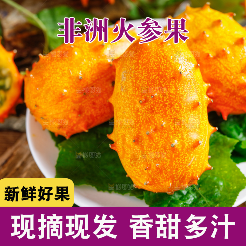 盘子里装着火参果
