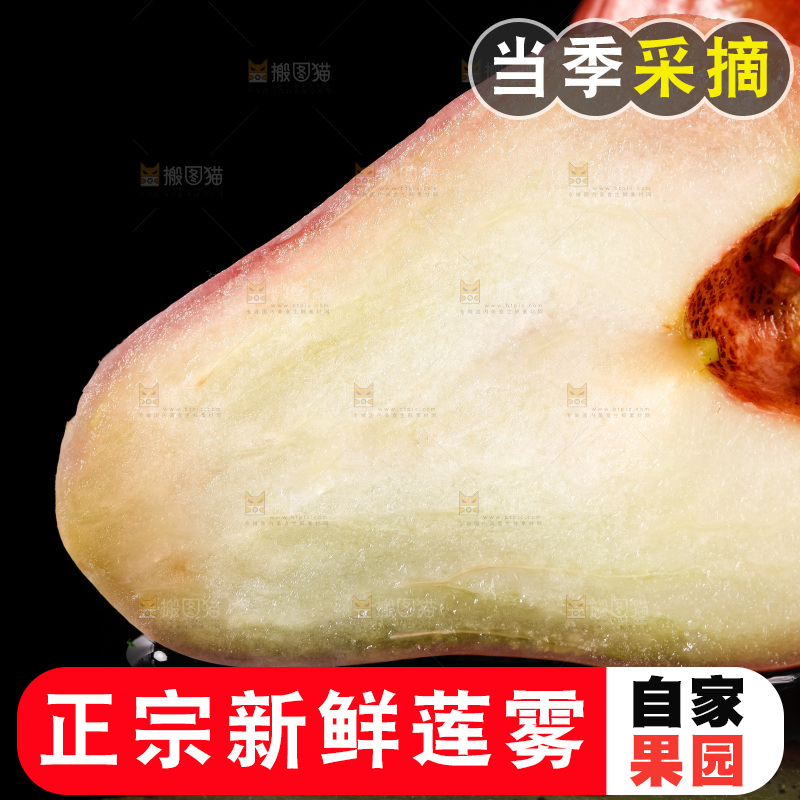 深底上摆放着新鲜莲雾