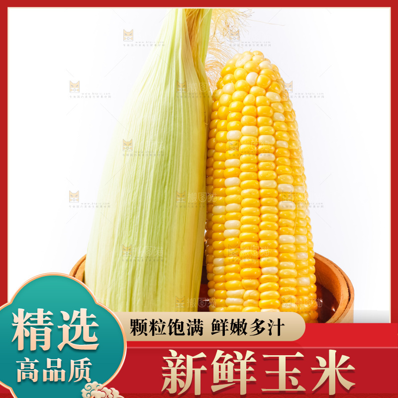 篮子里装着水果玉米