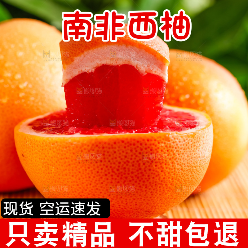 竹垫上放着红心西柚