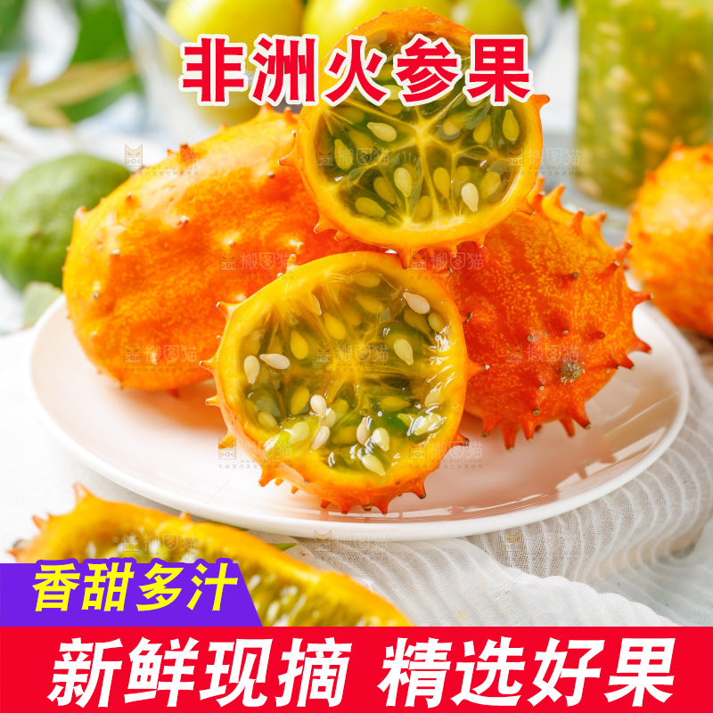 白底上放着火参果