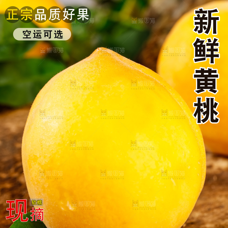 深底上摆放着黄肉桃