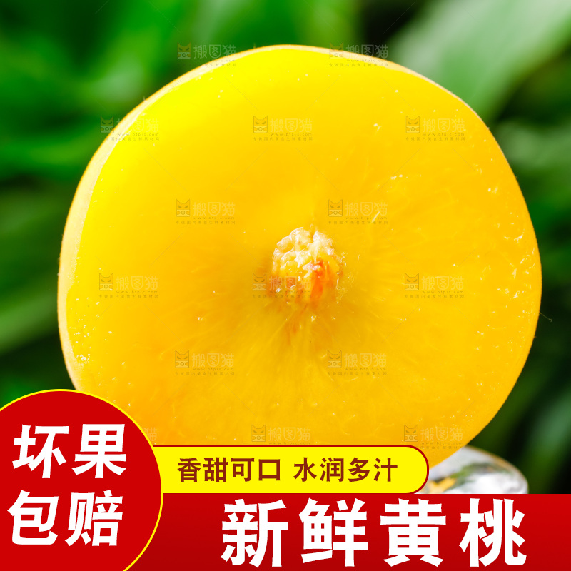 玻璃杯上放着黄皮黄桃