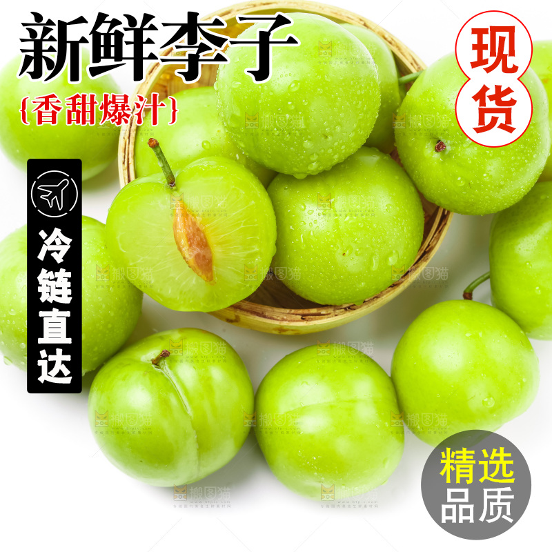 篮子里装着新鲜青李子