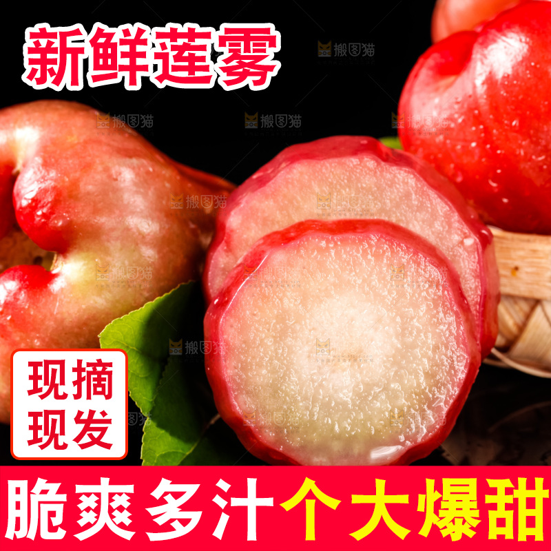 深底上摆放着红宝石莲雾