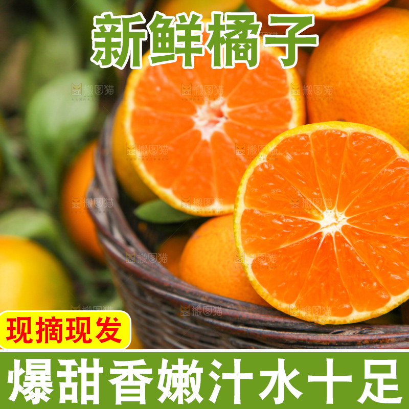 篮子里装着橘子