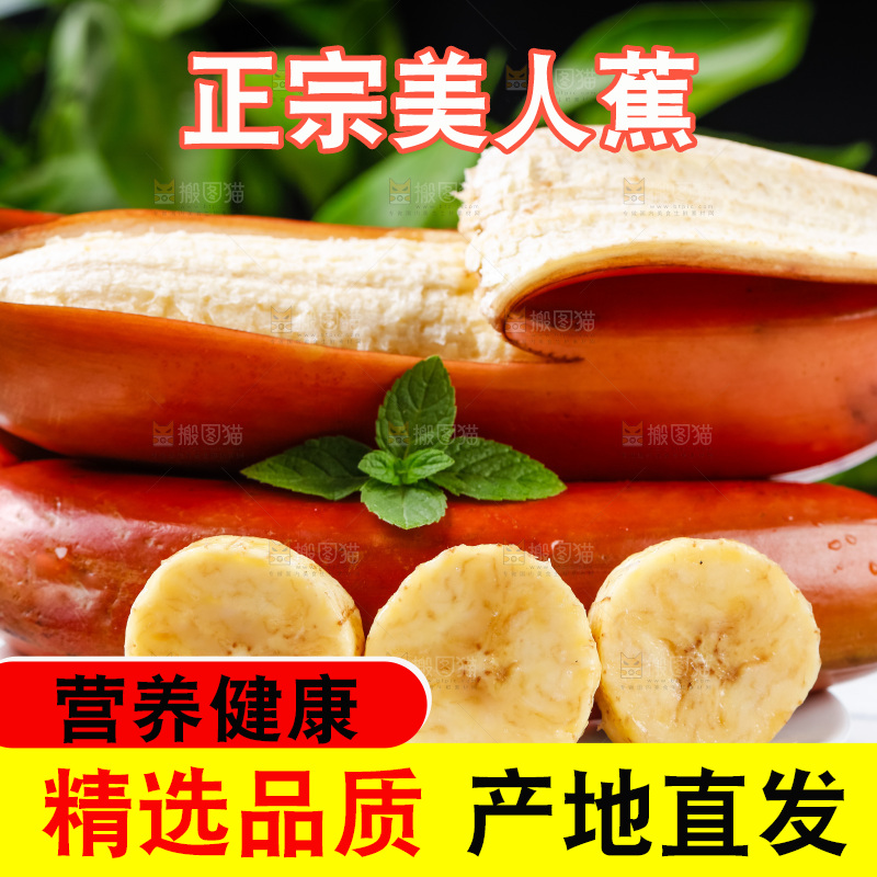 盘子里装着红皮美人蕉