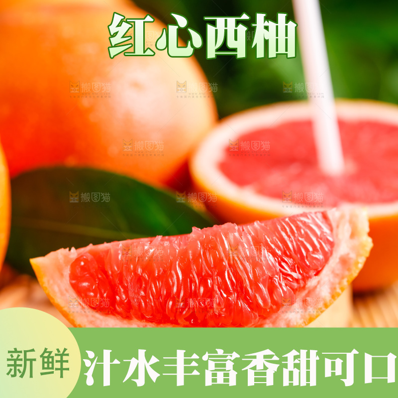 竹垫上放着红肉柚子