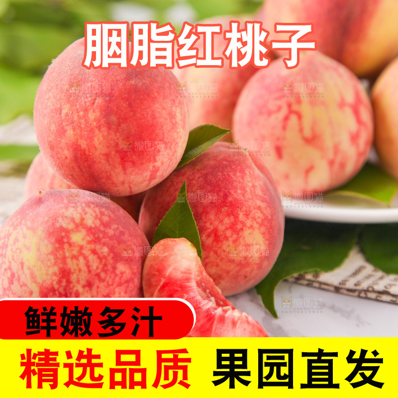 白底上放着胭脂红桃子