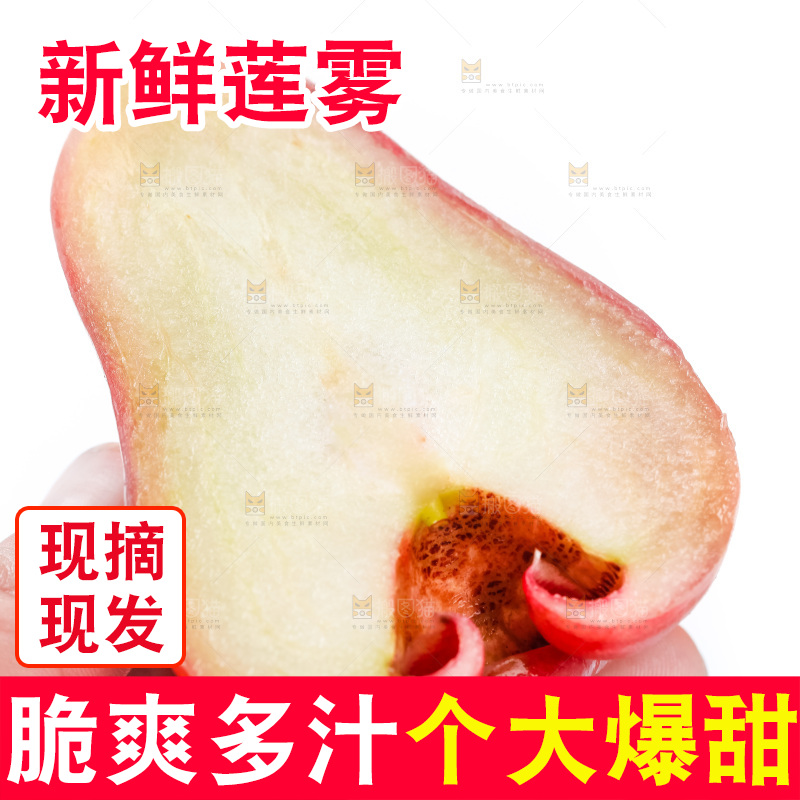 手里拿着莲雾